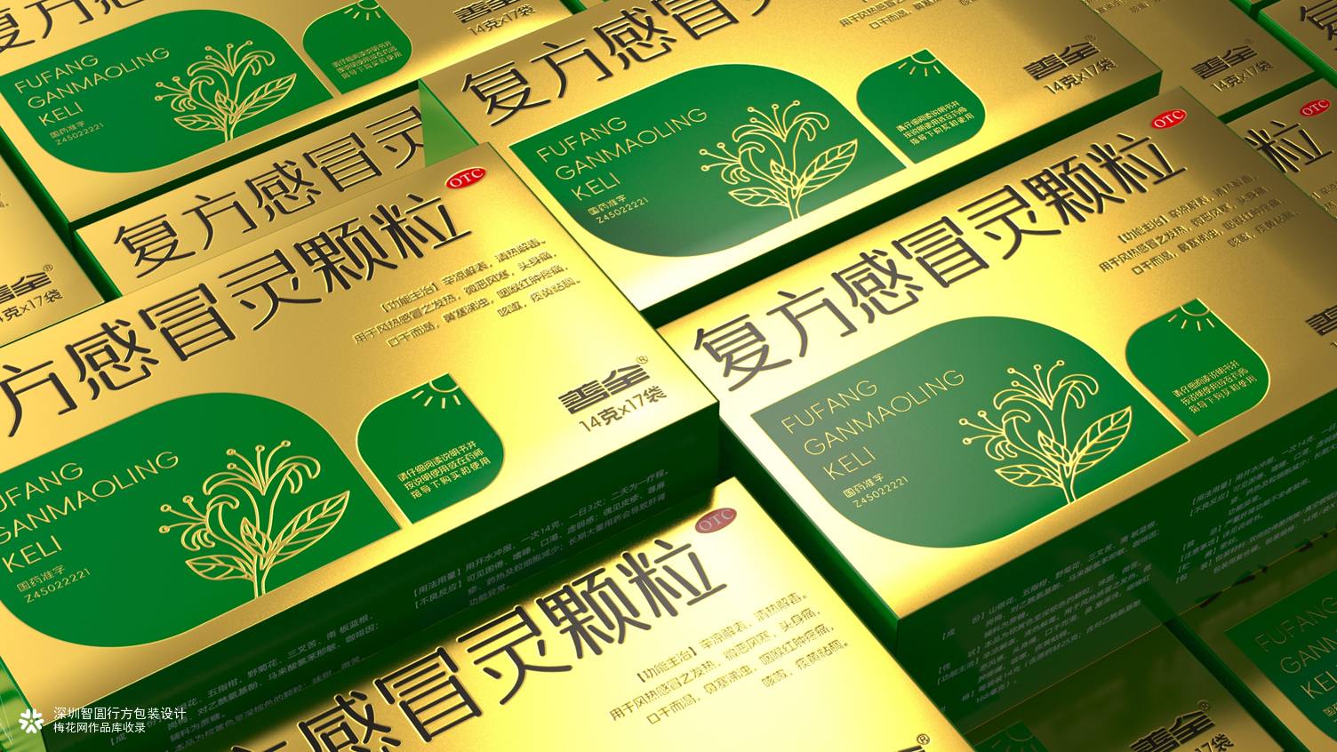 感冒药包装设计 复方感冒灵颗粒包装 处方药包装设计