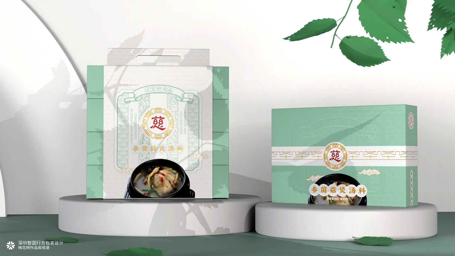 参菌菇煲汤料包装设计 汤料包礼盒包装设计