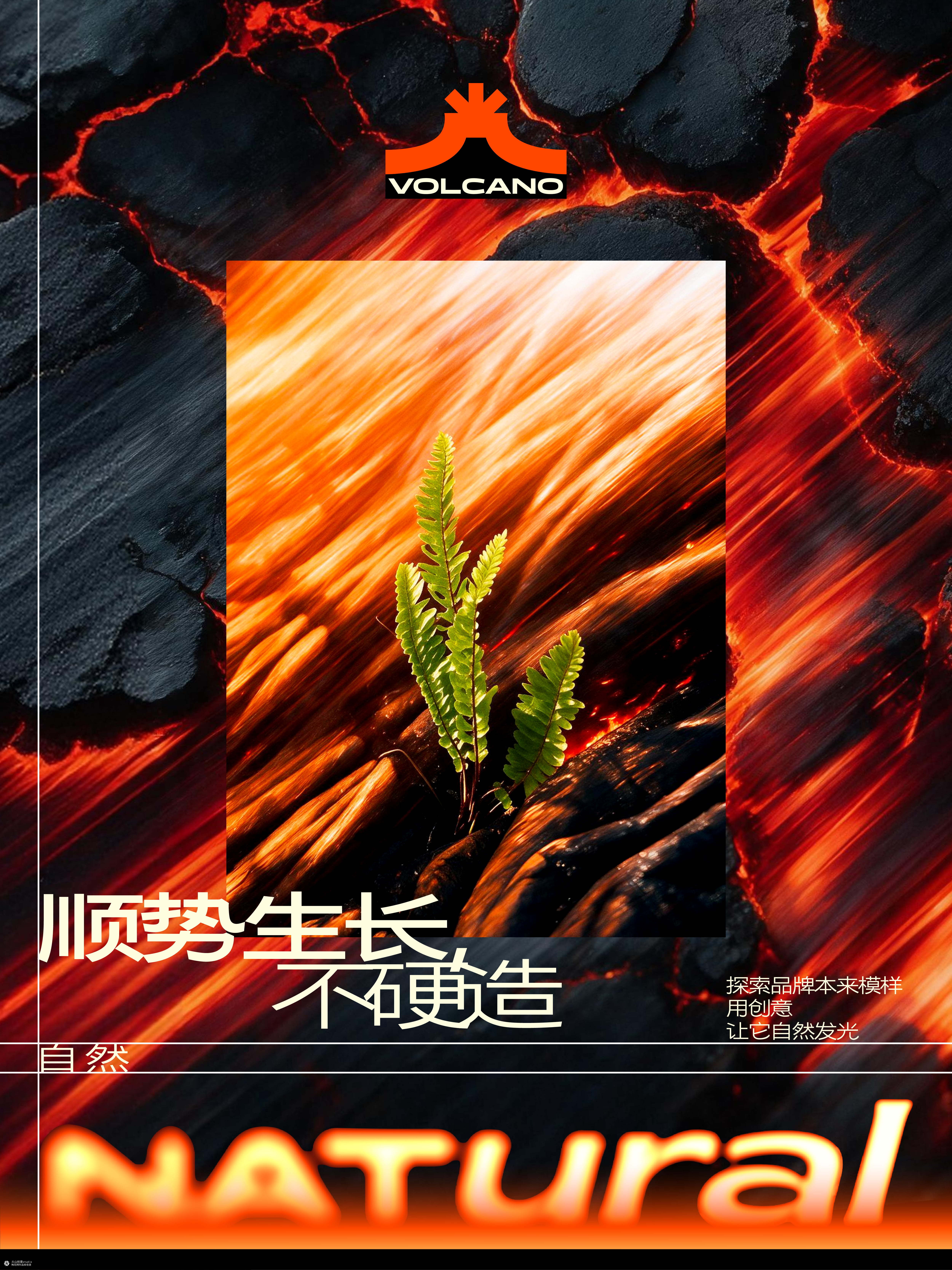 正式更名 | 火山创意studio