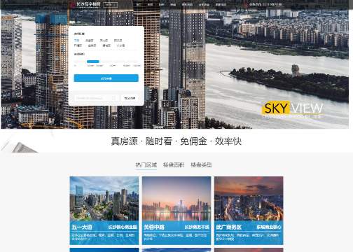 长沙写字楼网站设计开发