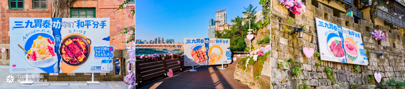七夕，三九胃泰建议某些cp分手