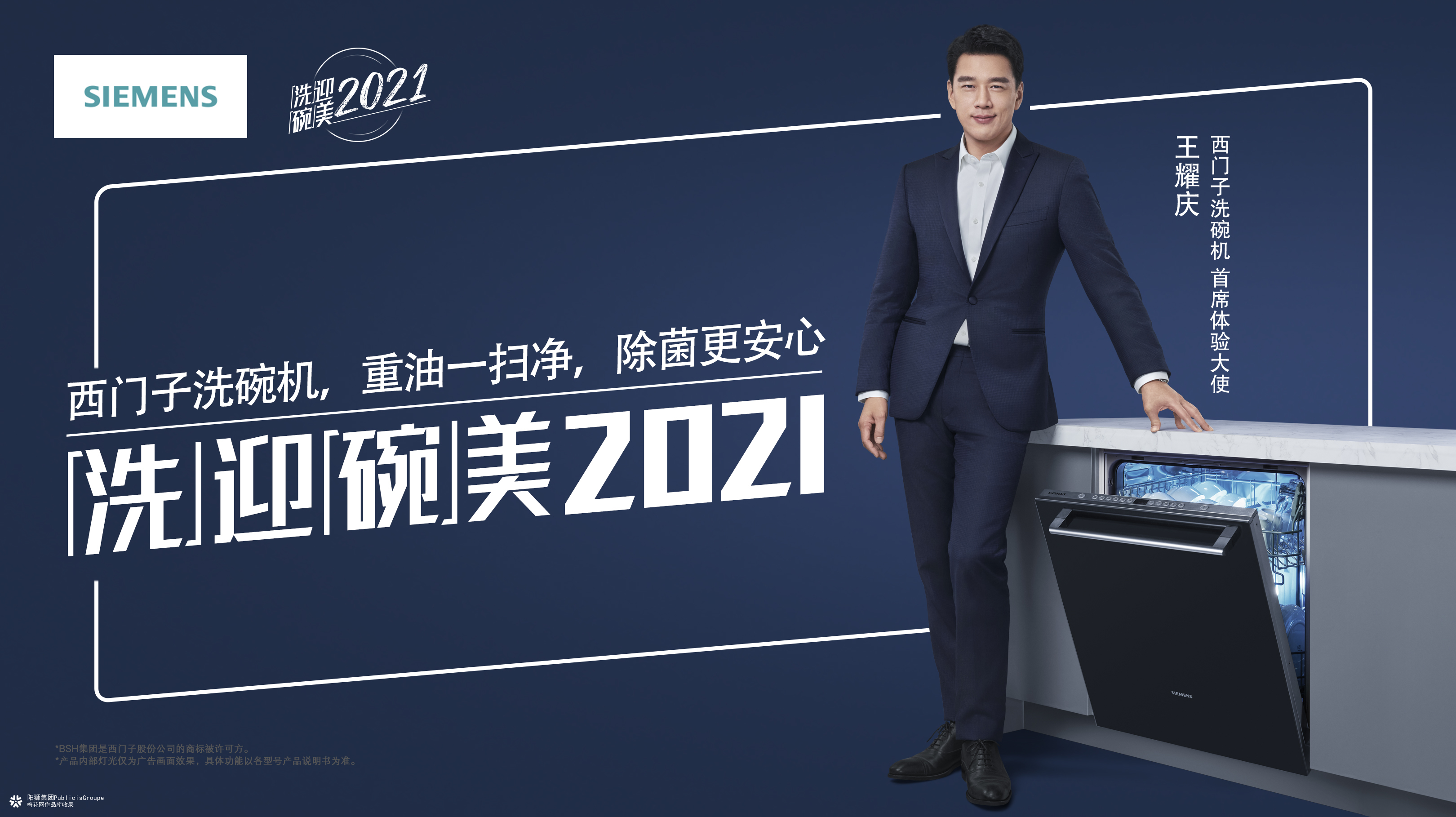 「洗」迎「碗」美2021——从不洗碗开始