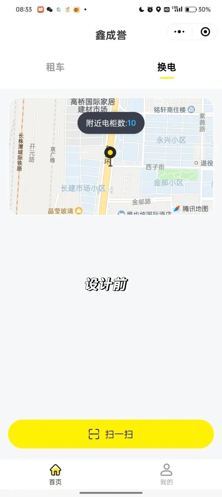兰亭妙微原创作品 | 鑫成誉-小黄鸭电动车小程序界面设计