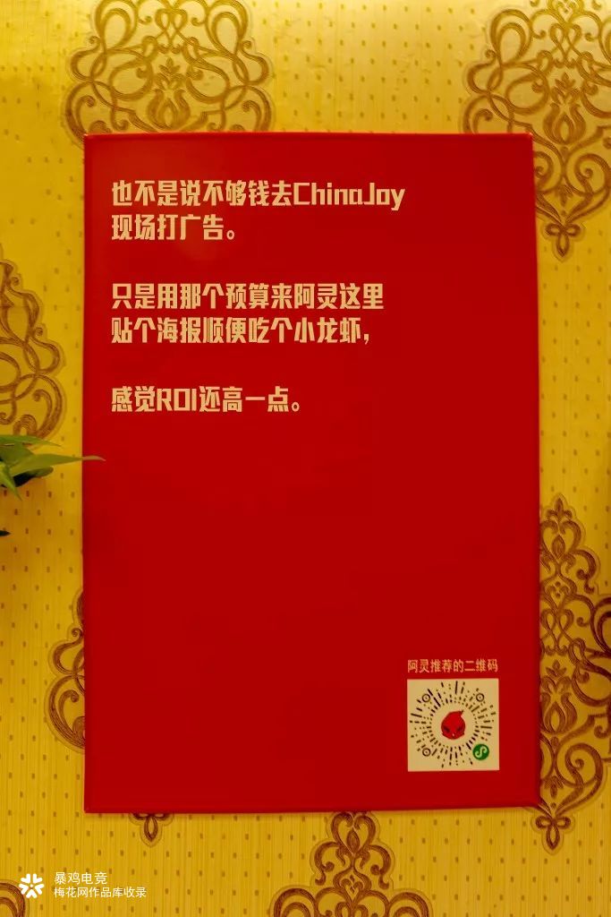 暴鸡电竞丨今年ChinaJoy最有毒的一波广告