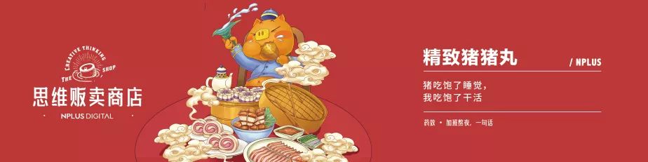 FASHION ZOO时髦圈儿《思维贩卖商店》插画海报