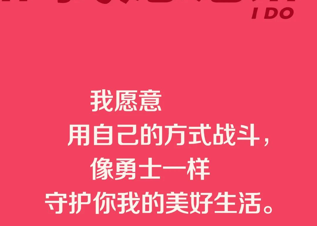 #2020我愿意#为武汉加油！和身在疫区的武商网一起传递治愈人心的能量