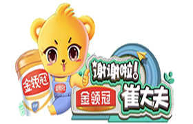 金领冠《谢谢啦》系列海报