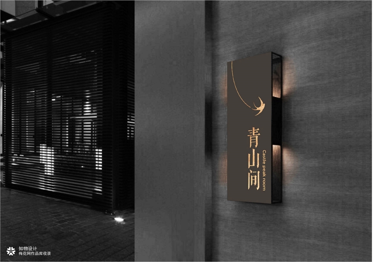 餐厅VI形象设计