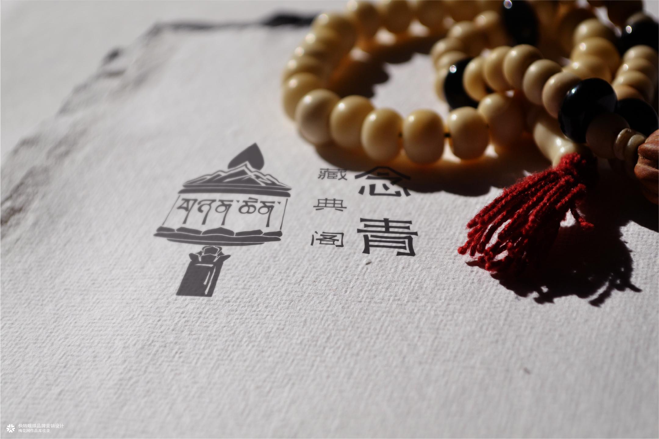 原创Logo设计藏族健康乡产品牌