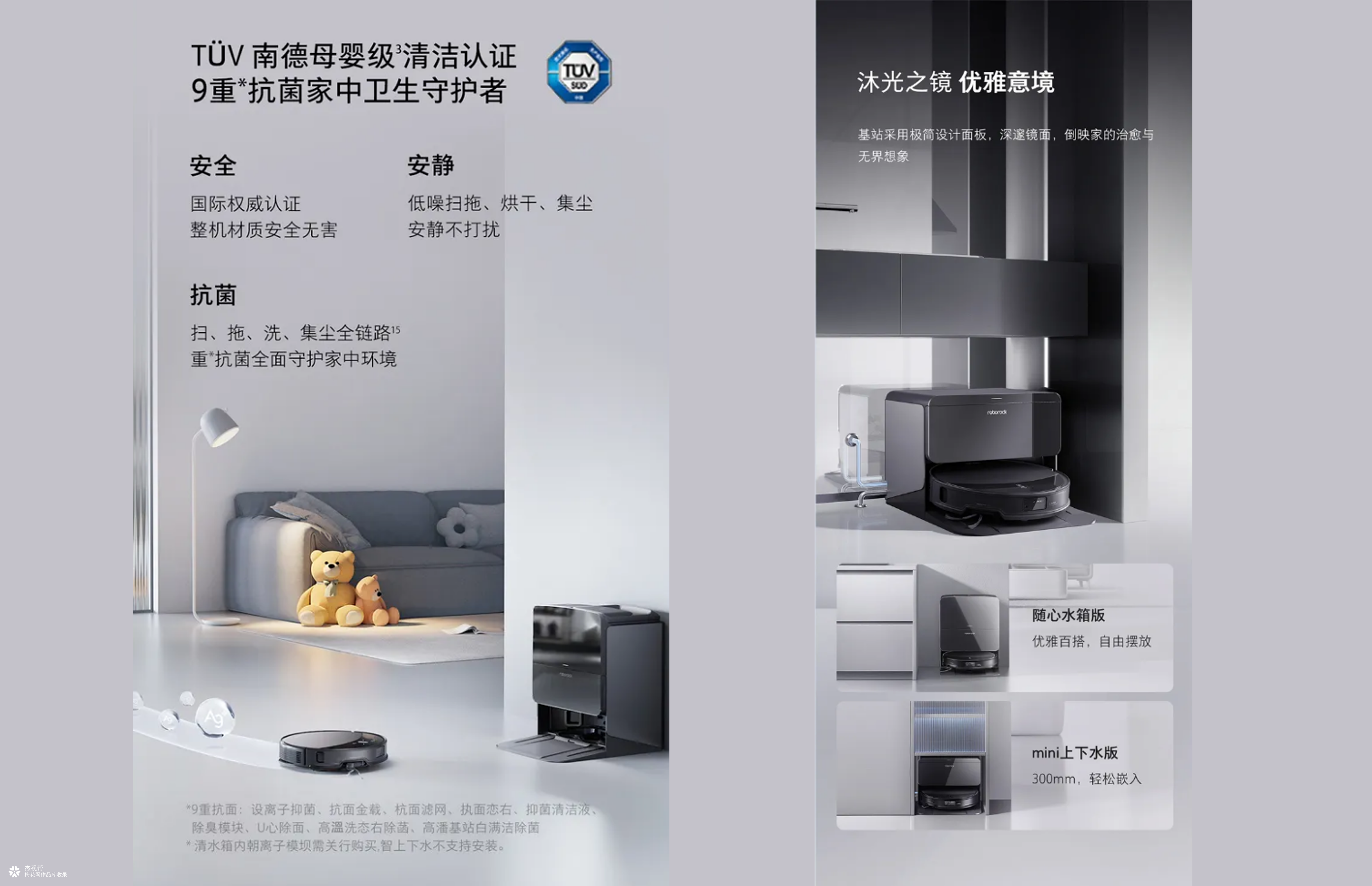 石头科技 ✖ 杰视帮丨超级单品战略