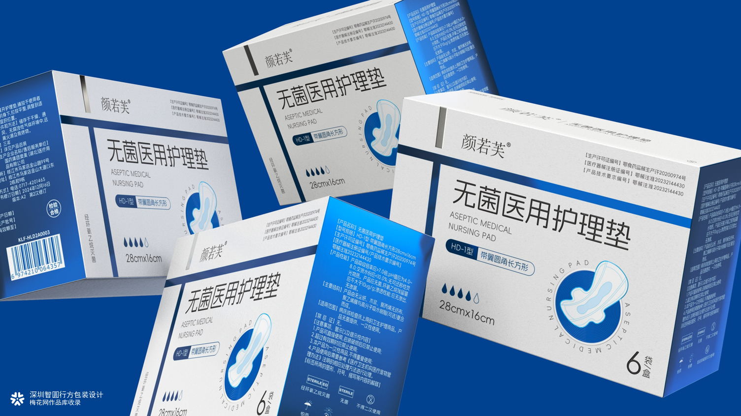 医用护理垫包装设计 医疗器械包装设计 系列产品包装设计
