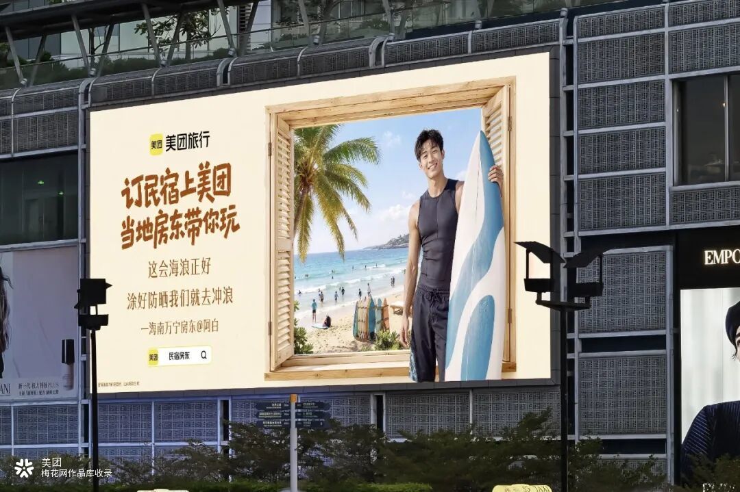 美团民宿：要「窗」越了，你准备好了吗？