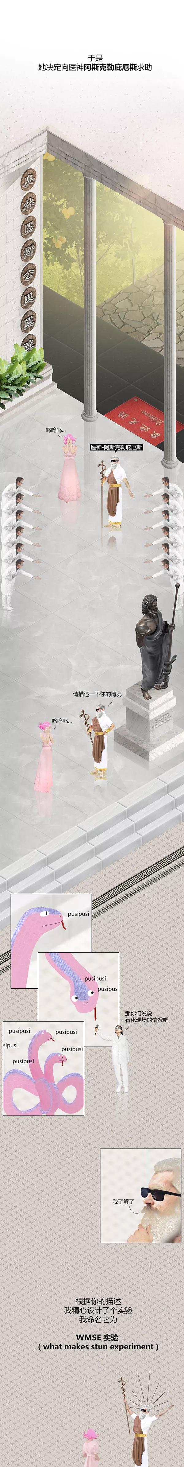 梦妆山茶凝时修护菁华眼霜《美杜莎的烦恼》