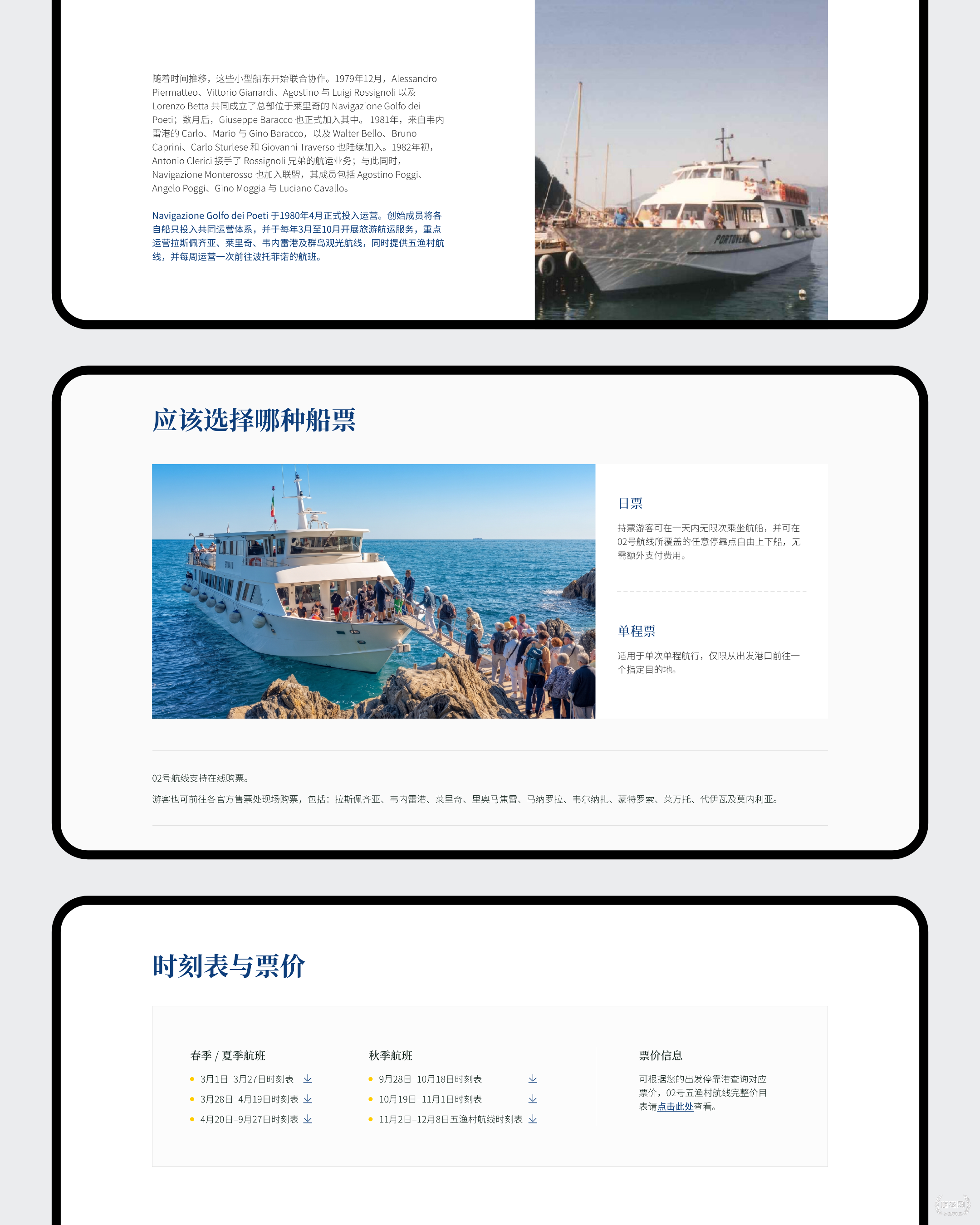唯吾科技助力海外客户：为中国游客开启“五渔村”之旅