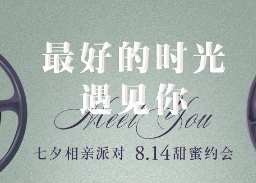 花样年：时光情书 H5