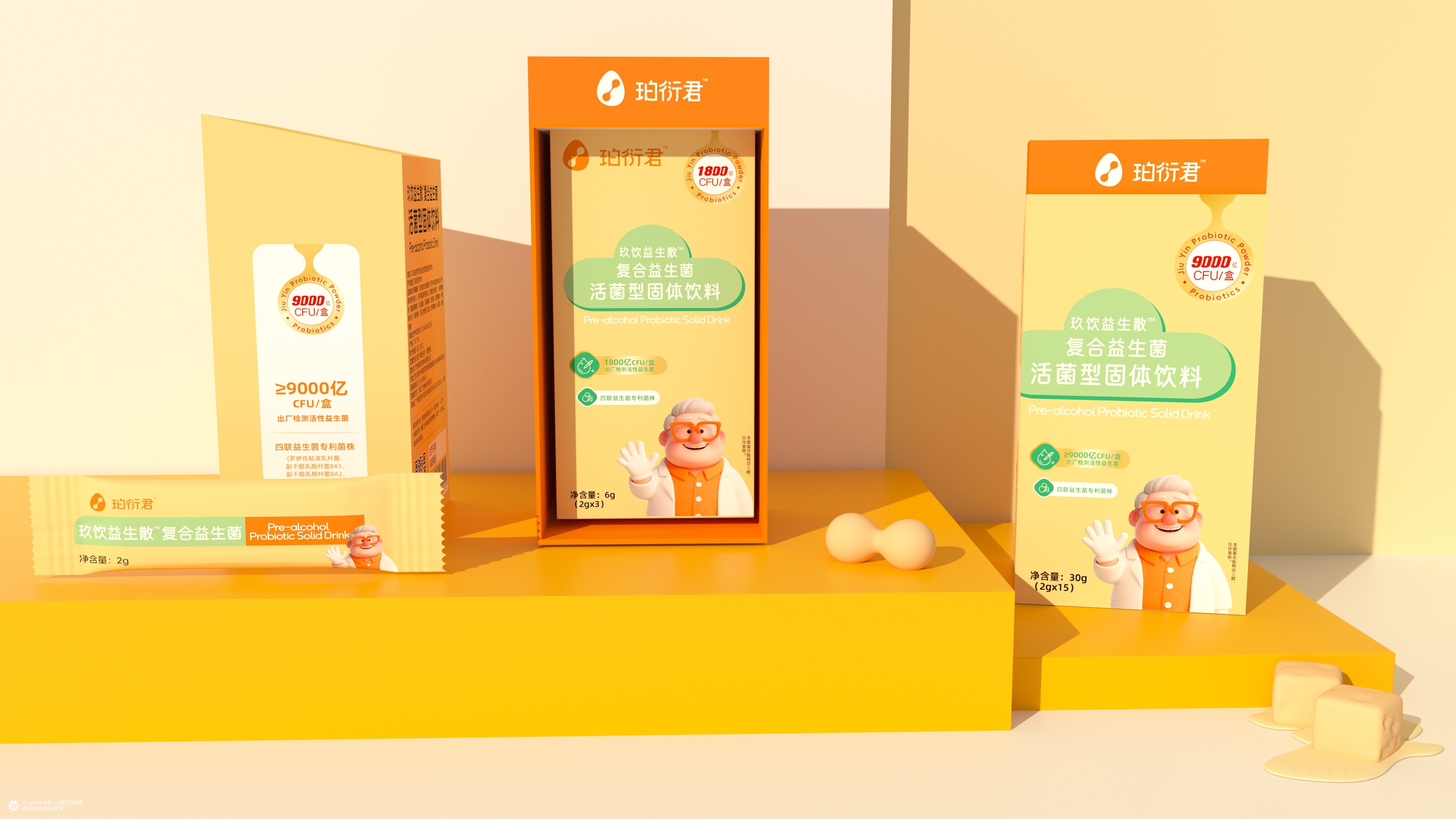 象鸟设计x珀衍君益生菌全案品牌设计