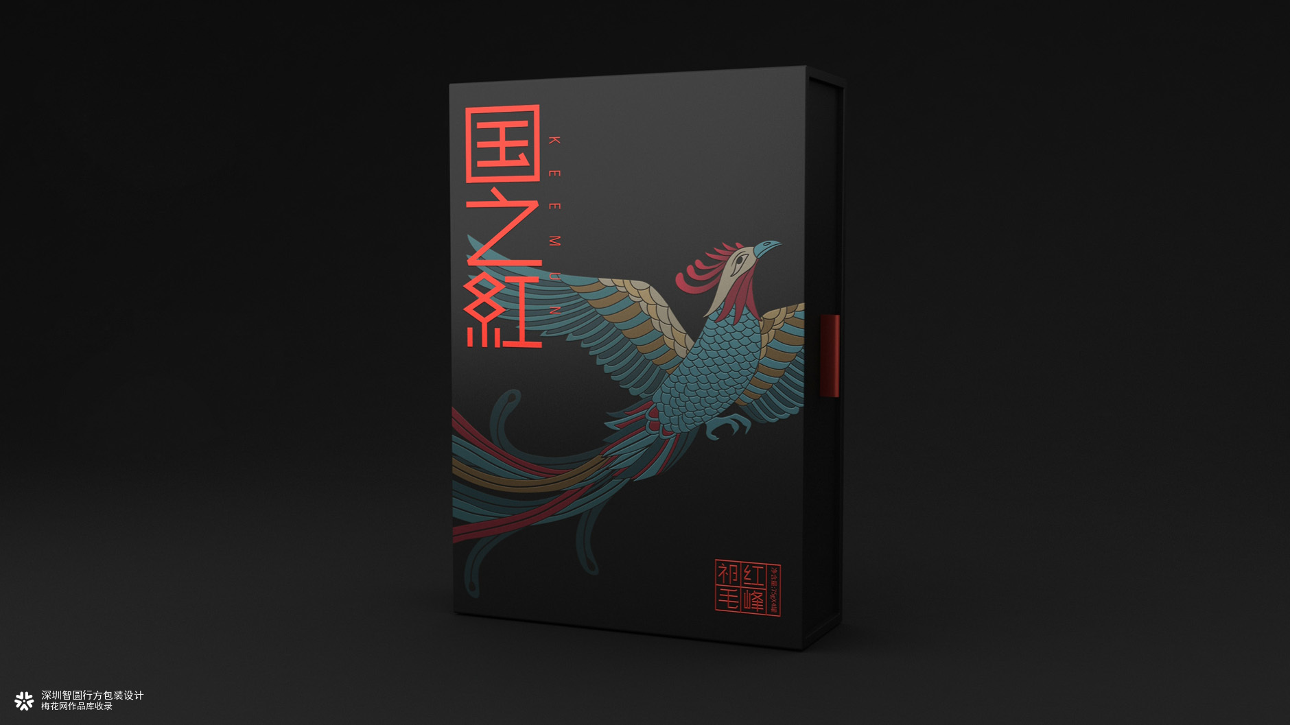 祁门红茶包装  茶叶礼盒包装  高端茶叶礼盒包装