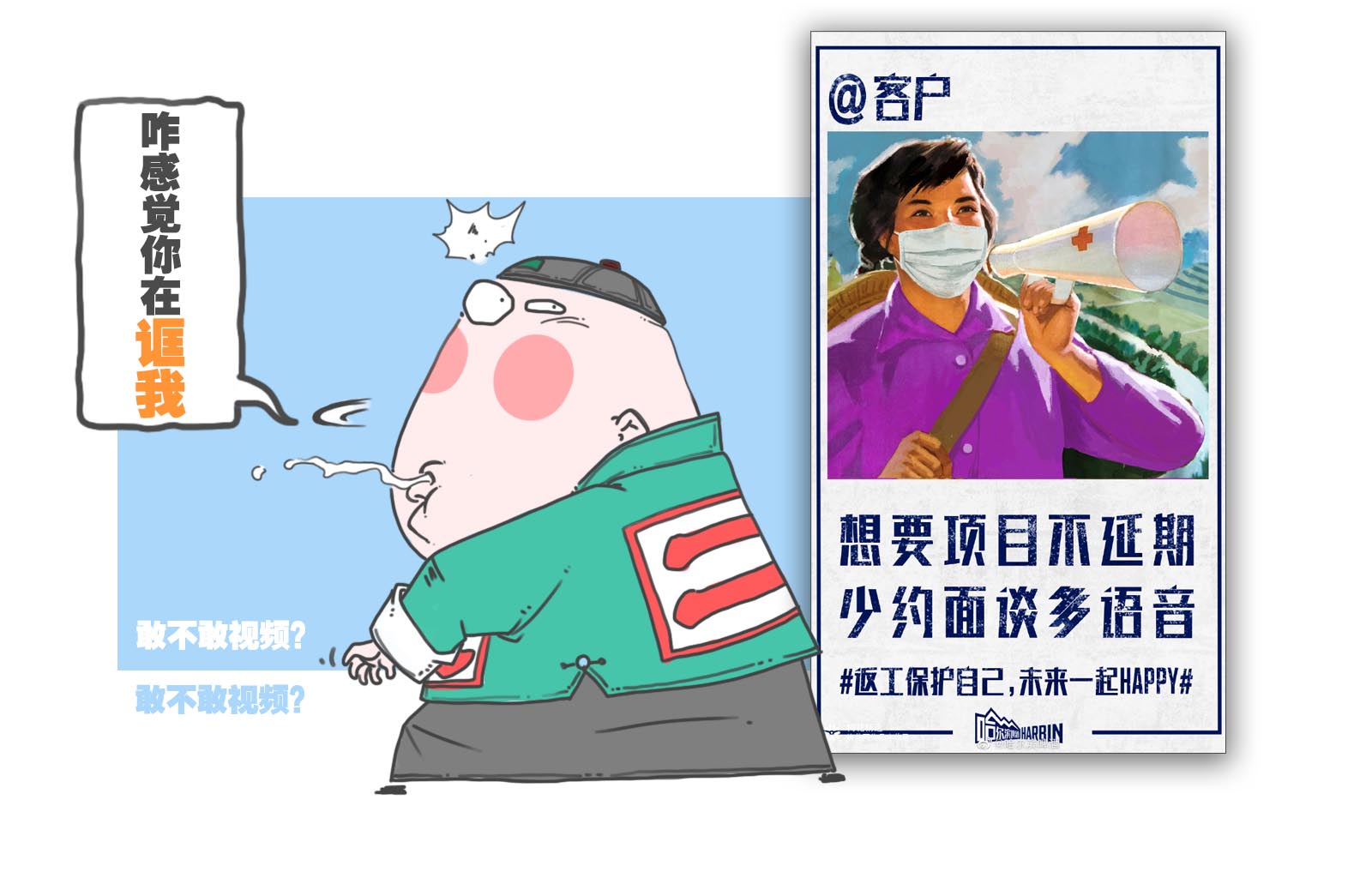 客观描述哈啤《返工指南》二根儿的亲身经历