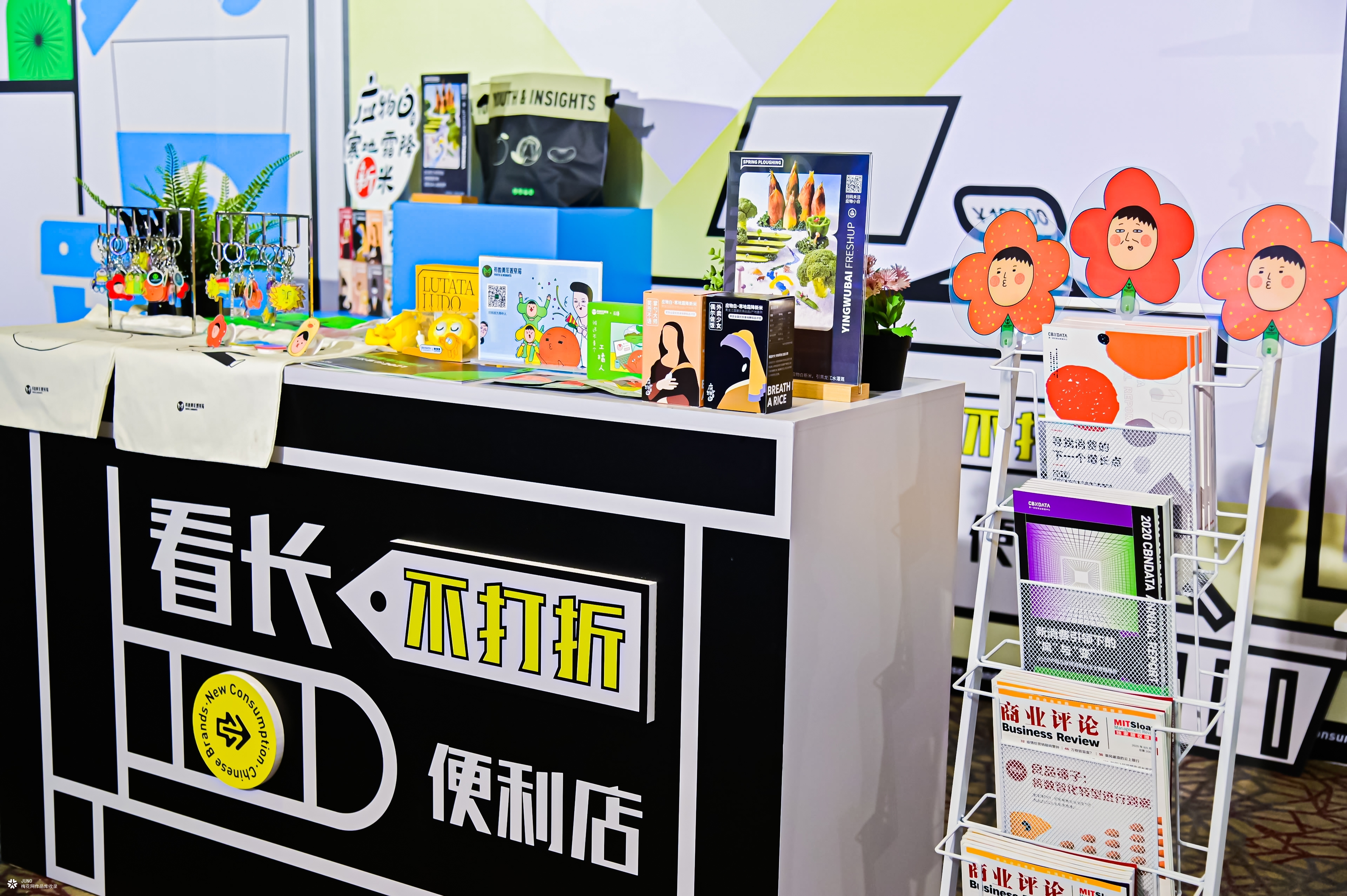 2021一财新消费数据盛典