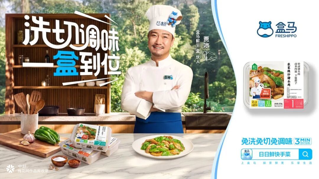 盒马×贾冰｜贾冰又又又又开饭了！