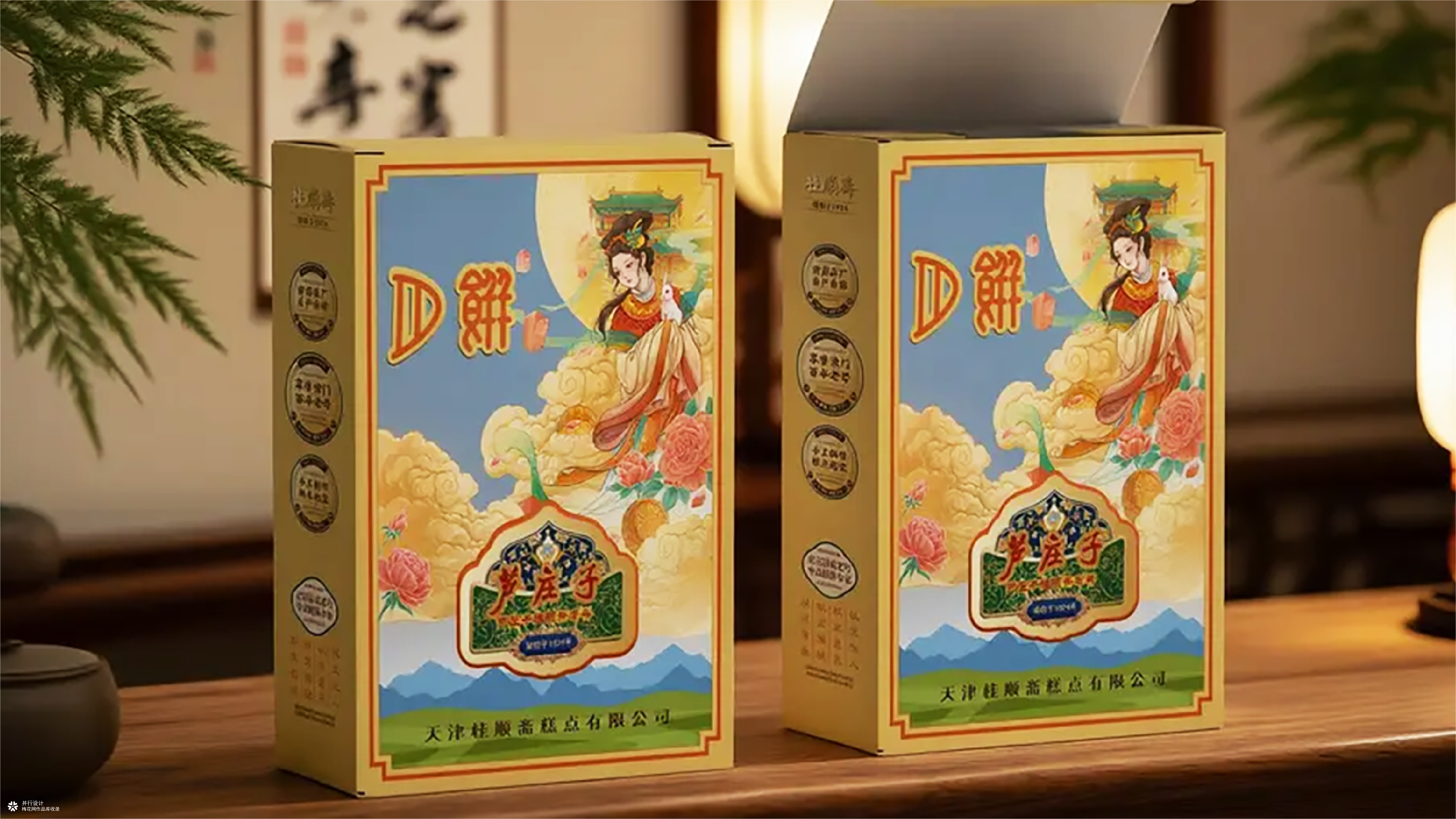 老字号焕新｜芦庄子桂顺斋中秋月饼包装方案