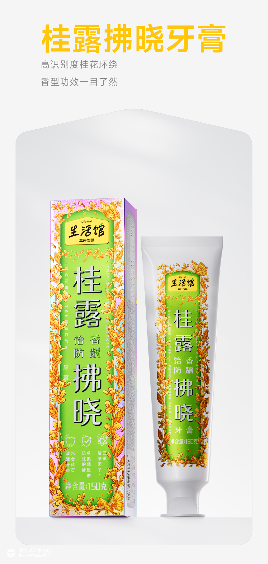花椒+在想+遇义丨生活馆 全品类包装设计丨能者多劳