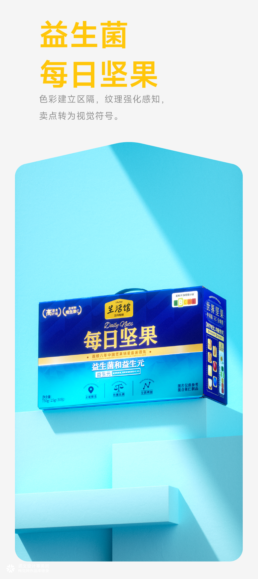 花椒+在想+遇义丨生活馆 全品类包装设计丨能者多劳