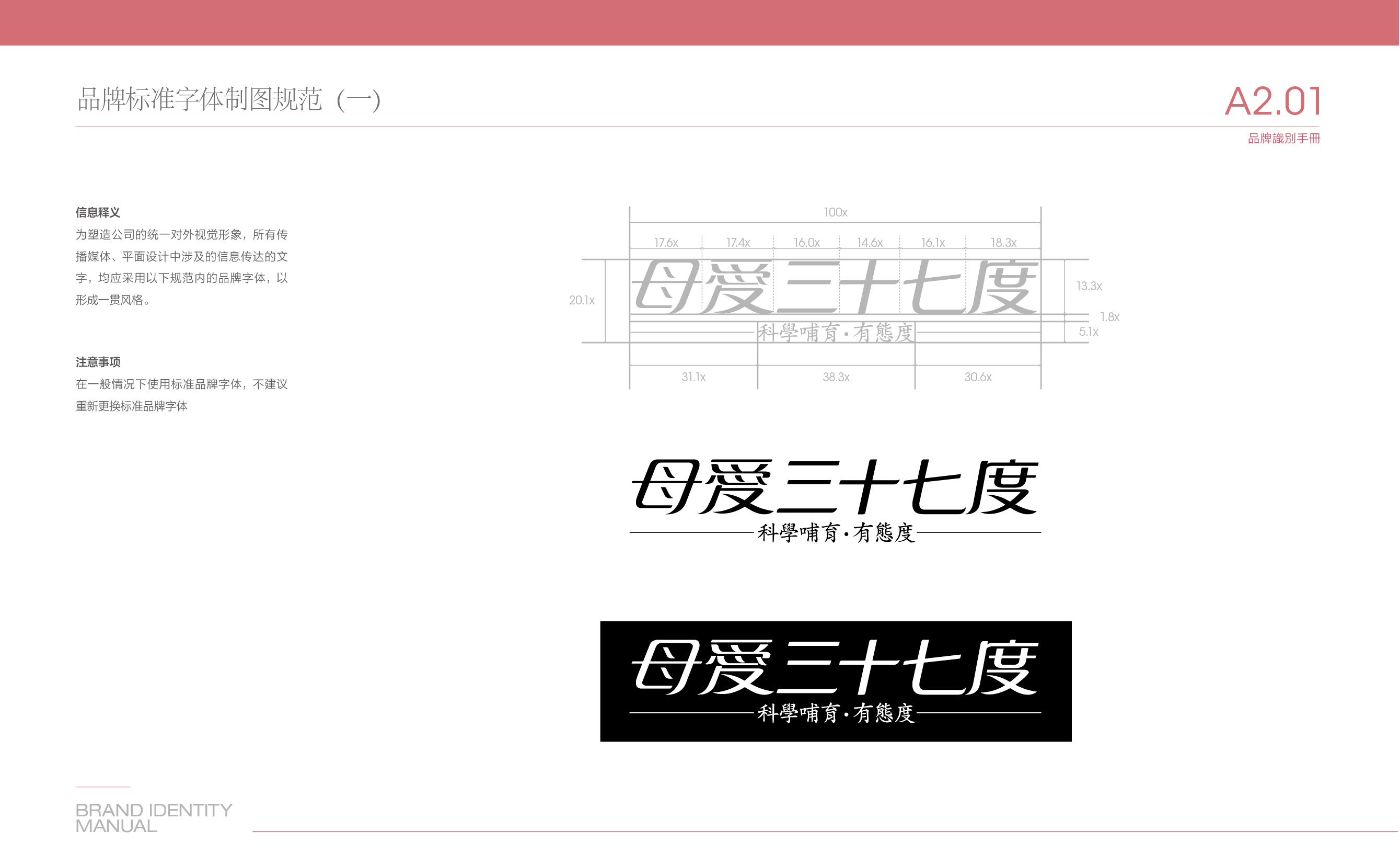 品牌Logo与VI设计｜母爱三十七度品牌视觉全案案例｜橙就创意