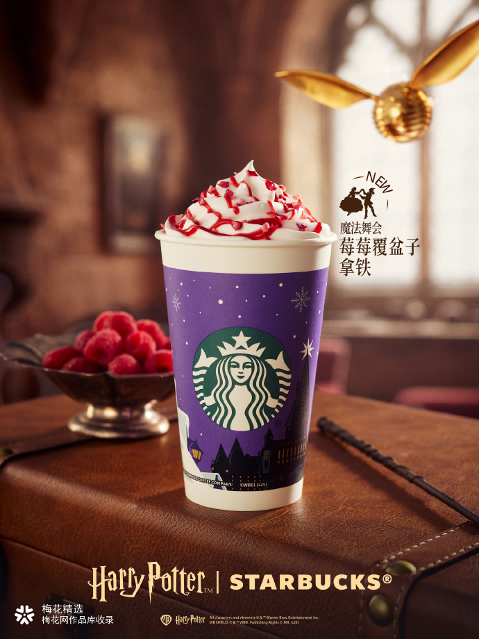 星巴克在冬日开启魔法盛典