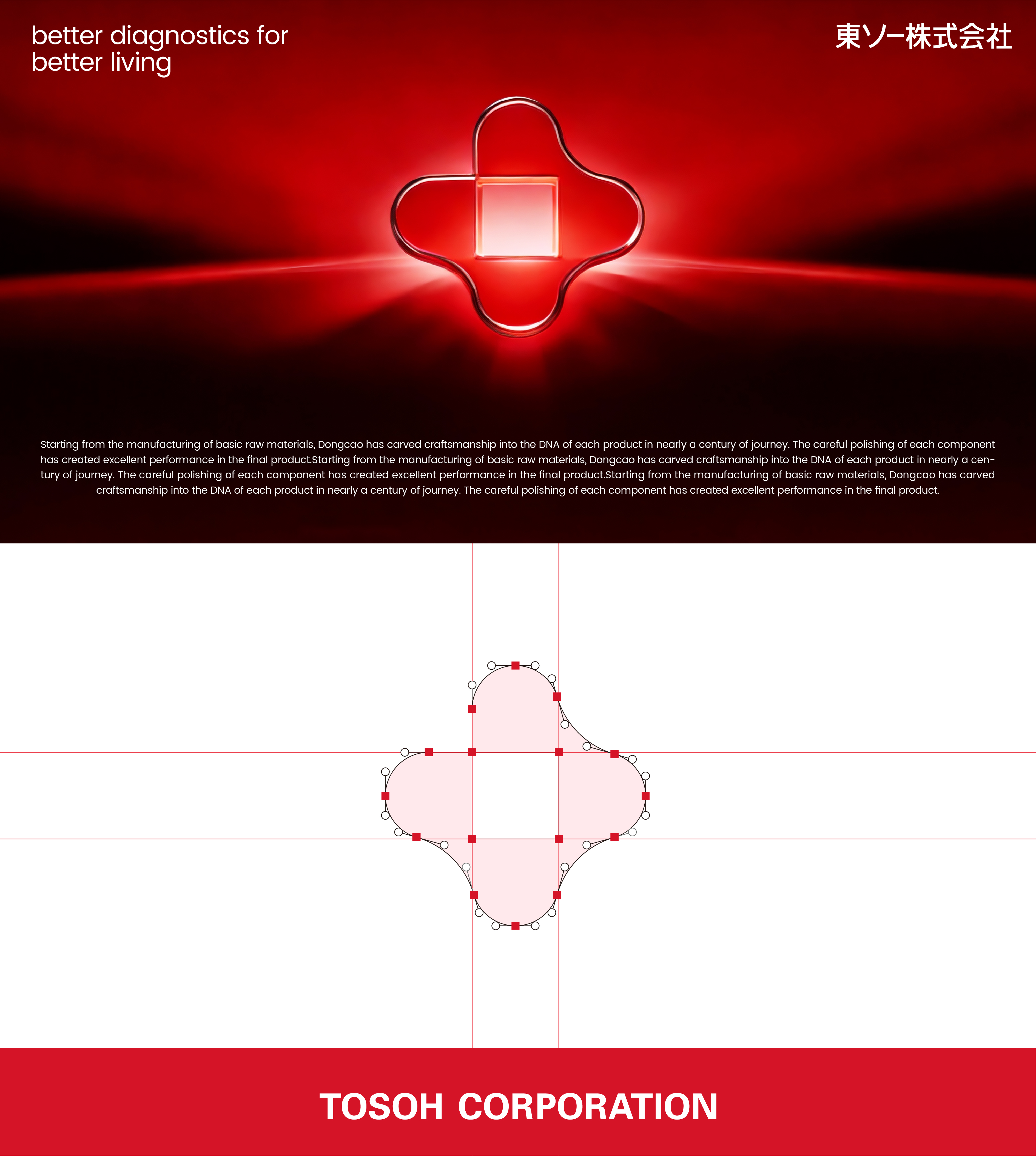 otimebrand 橙时品牌原创案例 | 日本东曹株式会社（上海）品牌VI设计