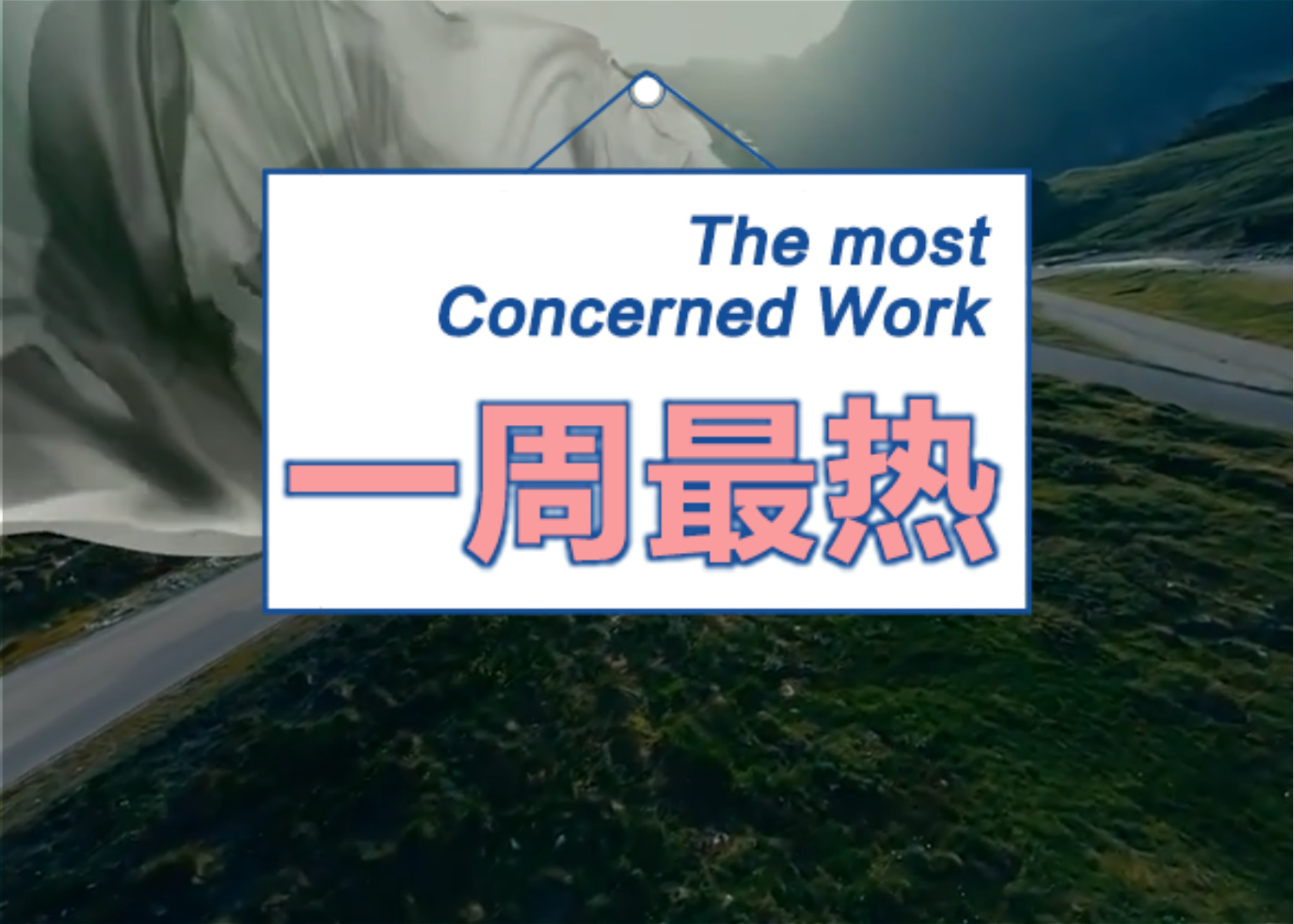 NIKE奥运广告引热议，霸王茶姬“上门式”删评 | 一周热门