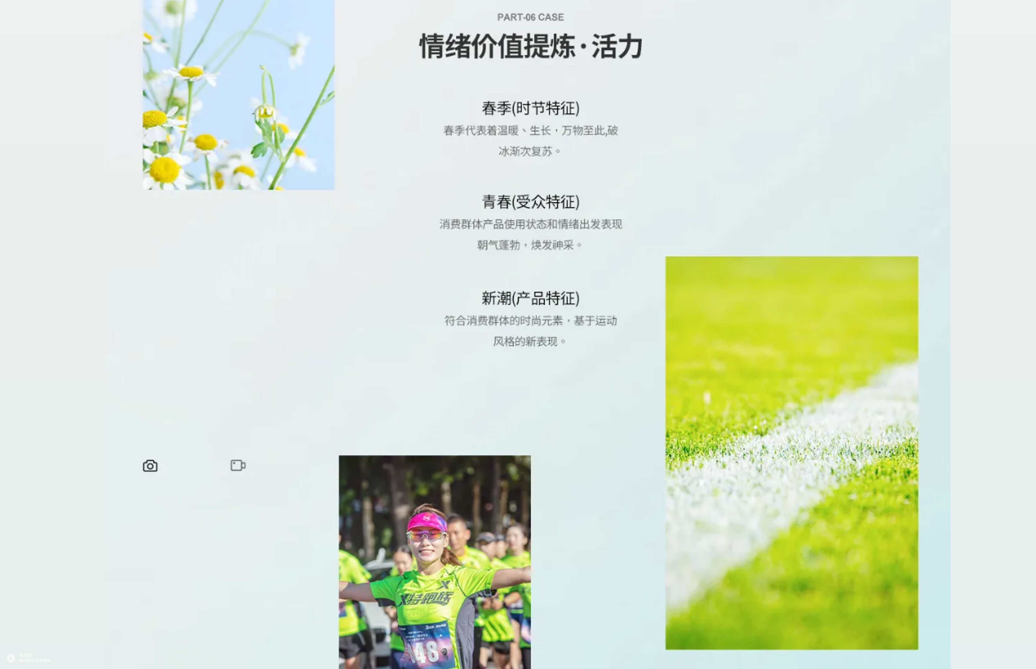 【特步】天猫欢聚日视觉策划分享