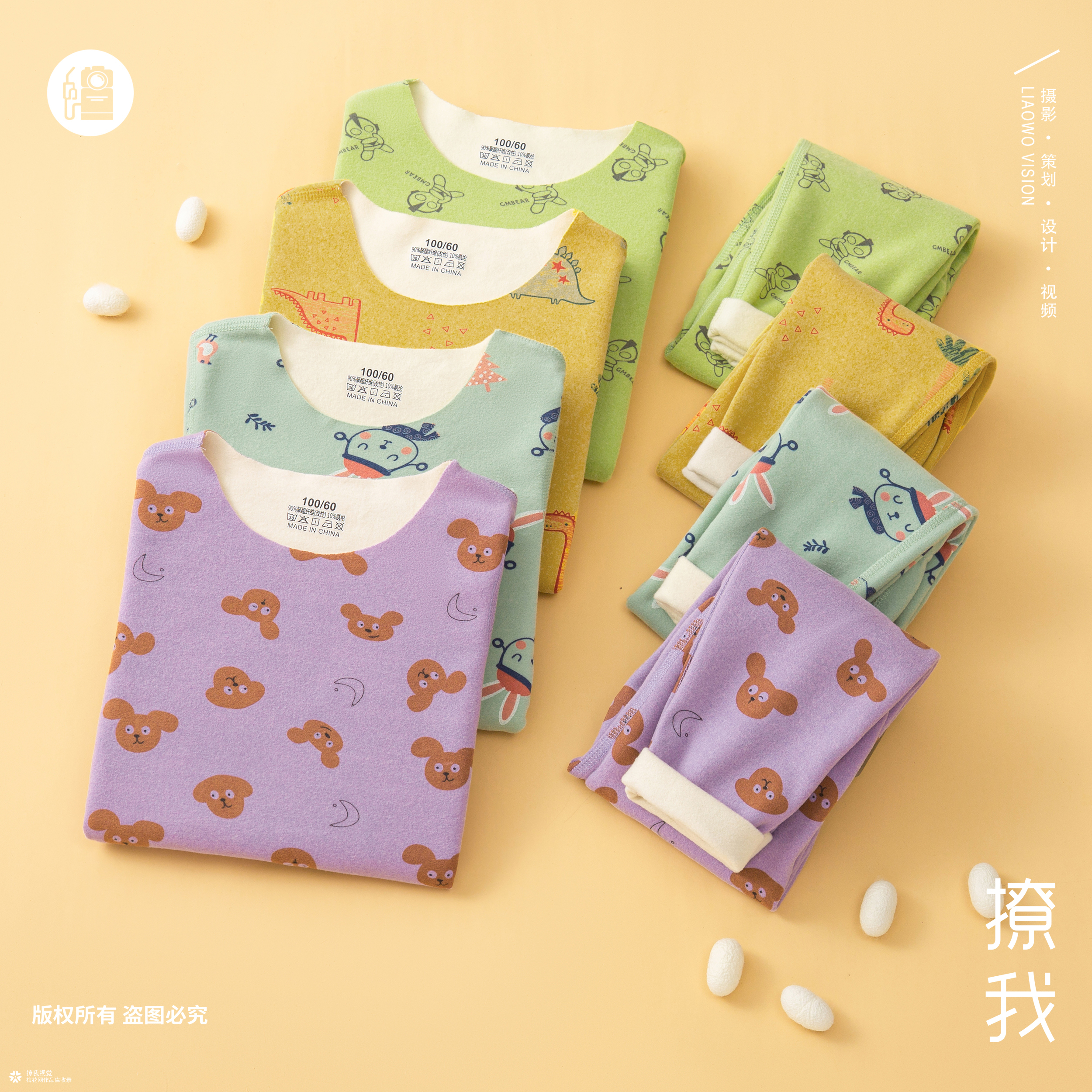 贴身衣物 | 儿童保暖衣 x 罗佳 x LIAOWO VISION