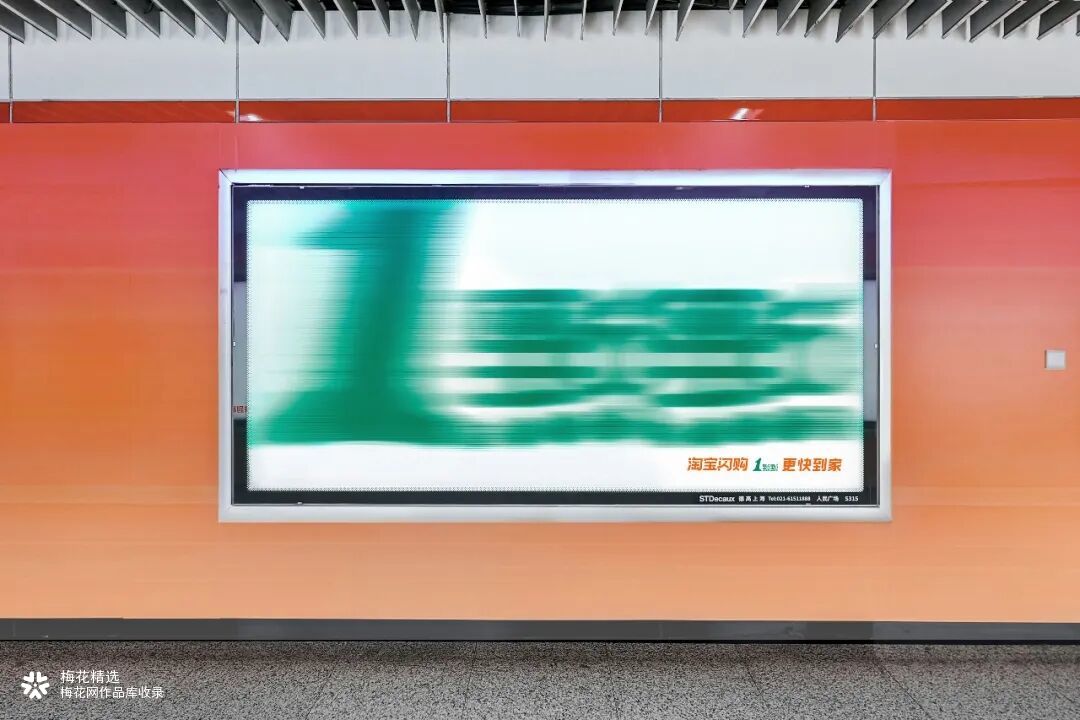 淘宝闪购的户外广告，让大牌logo变模糊了