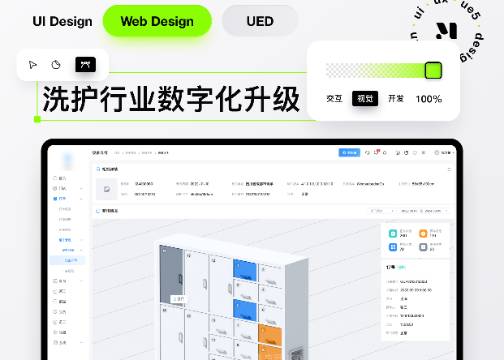 洗护行业数字化SaaS系统重构