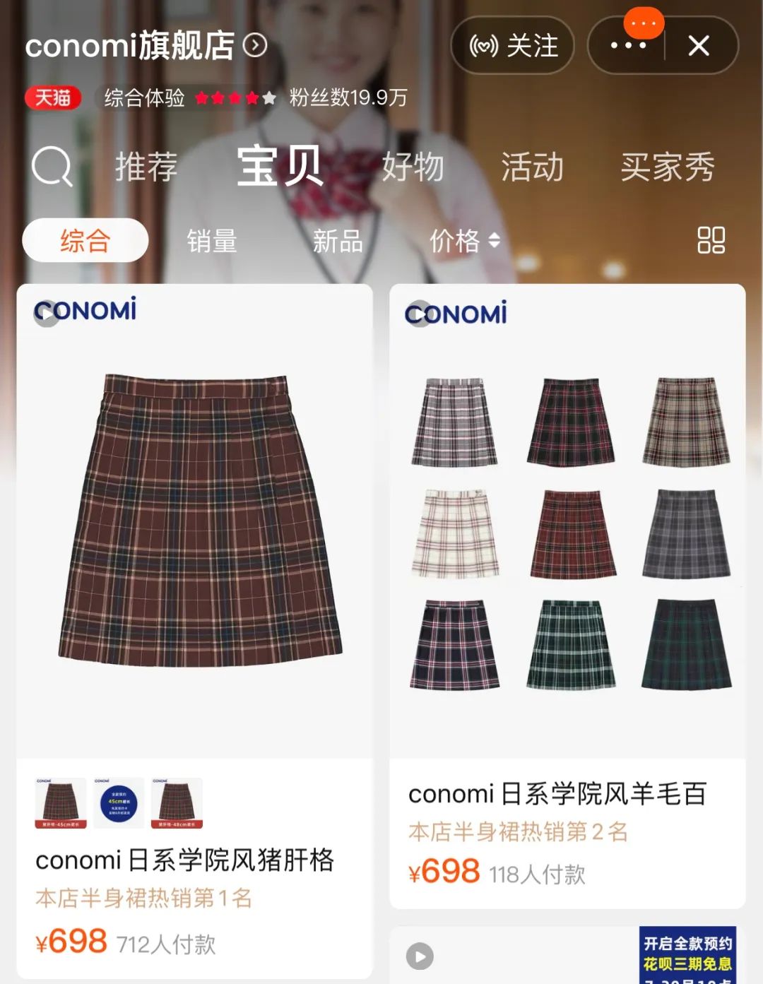 年轻人喜欢 Jk制服 奇怪吗 梅花网