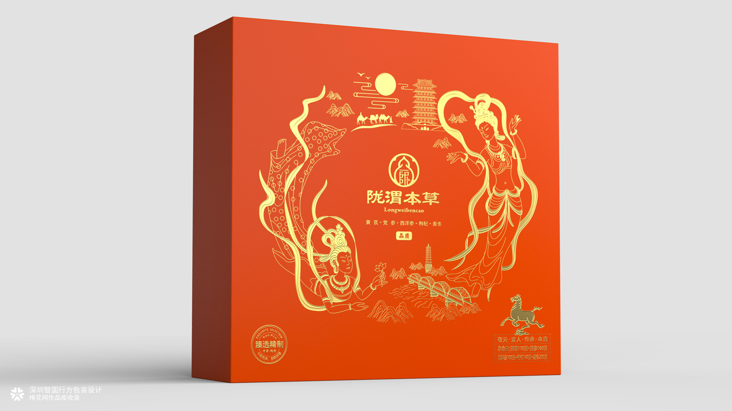 甘肃文旅礼盒包装设计 高端礼盒包装设计 饮片礼盒包装设计