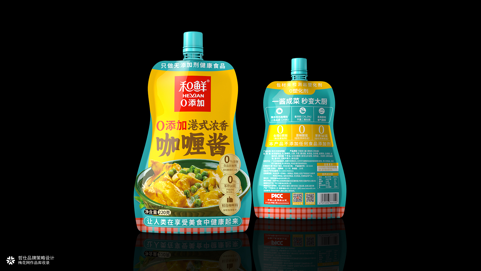 调味品包装设计｜咖喱酱包装