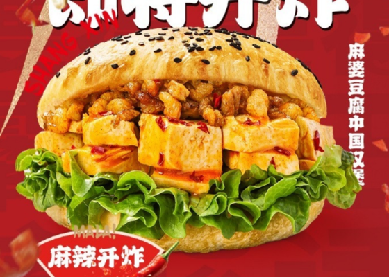 比肩麦当劳、拿下抖音销冠，这个“中国汉堡”凭什么逆袭？