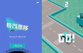 Uber × 24好玩：《极简漂移》定制H5小游戏