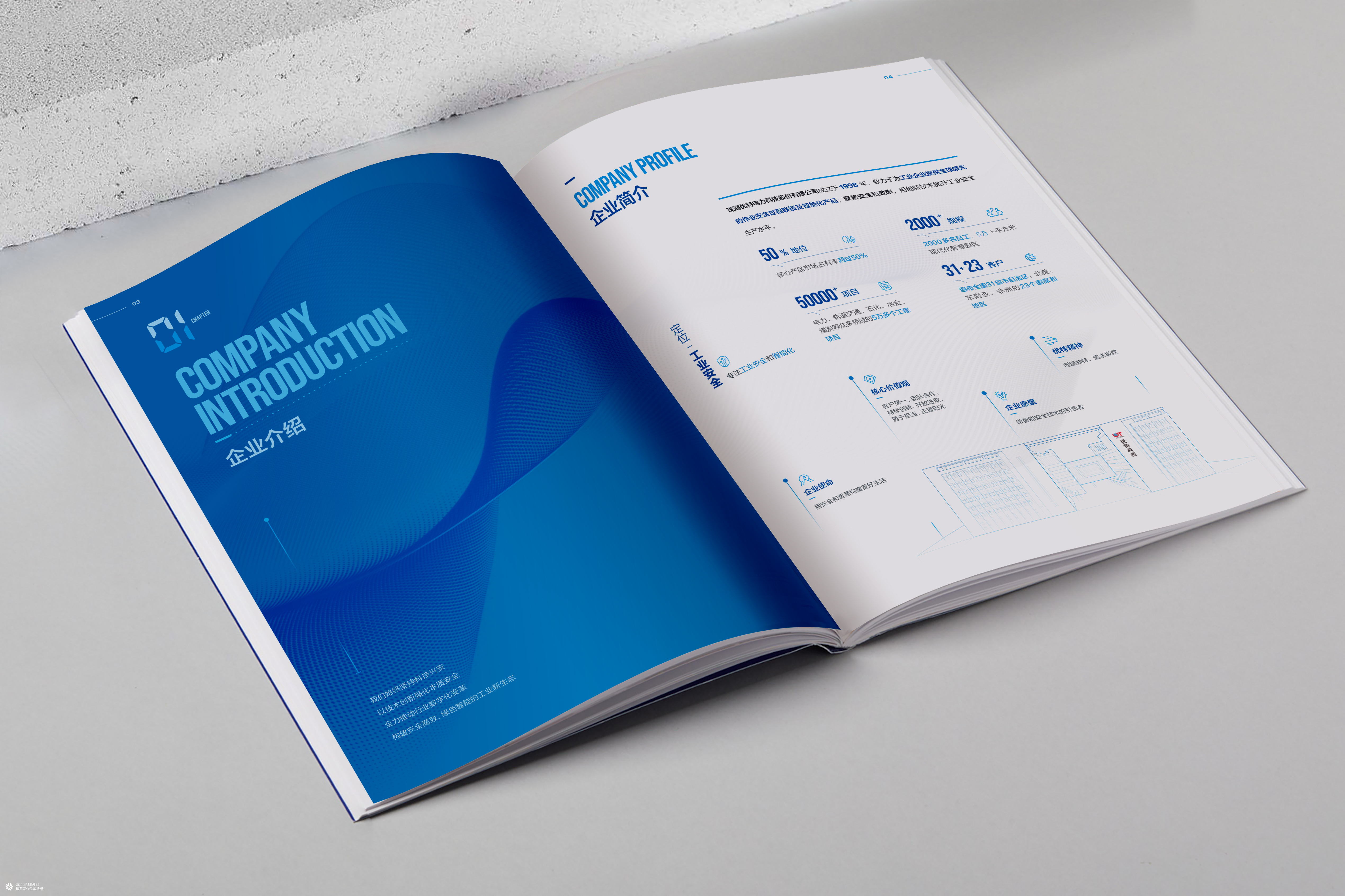 优特电力科技画册设计