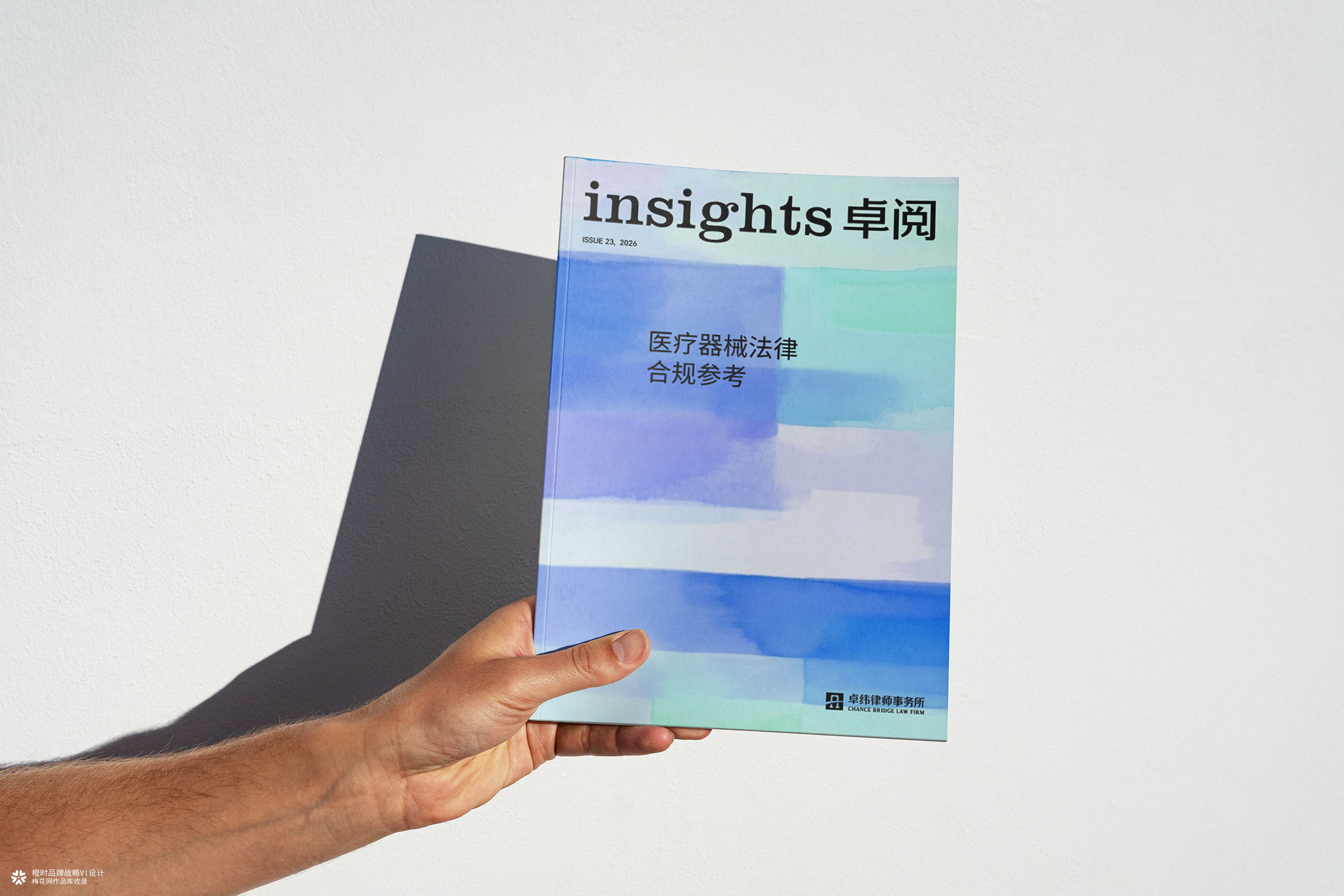 卓纬律师事务所画册与期刊设计