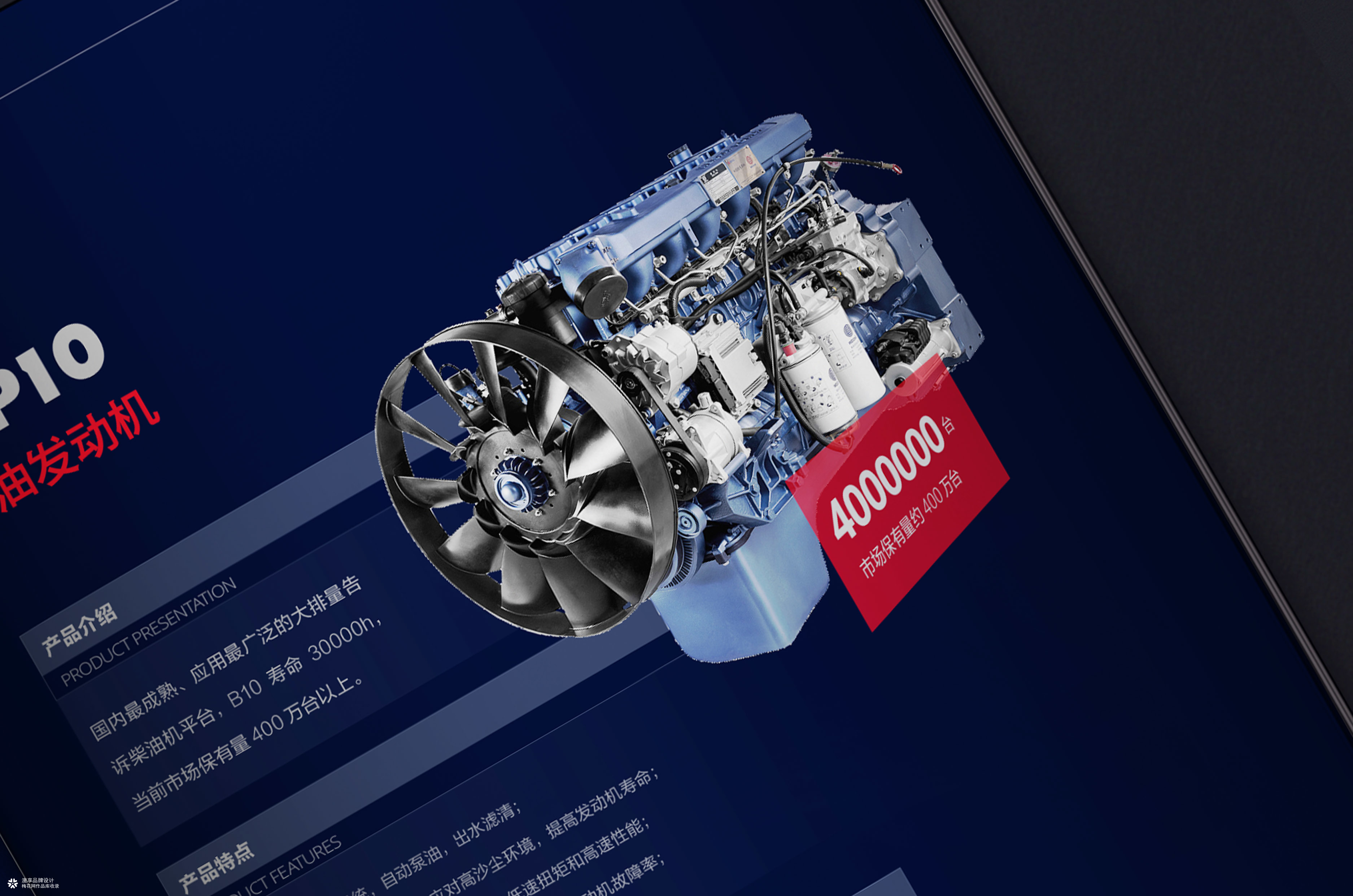 新能源产品画册——潍柴集团