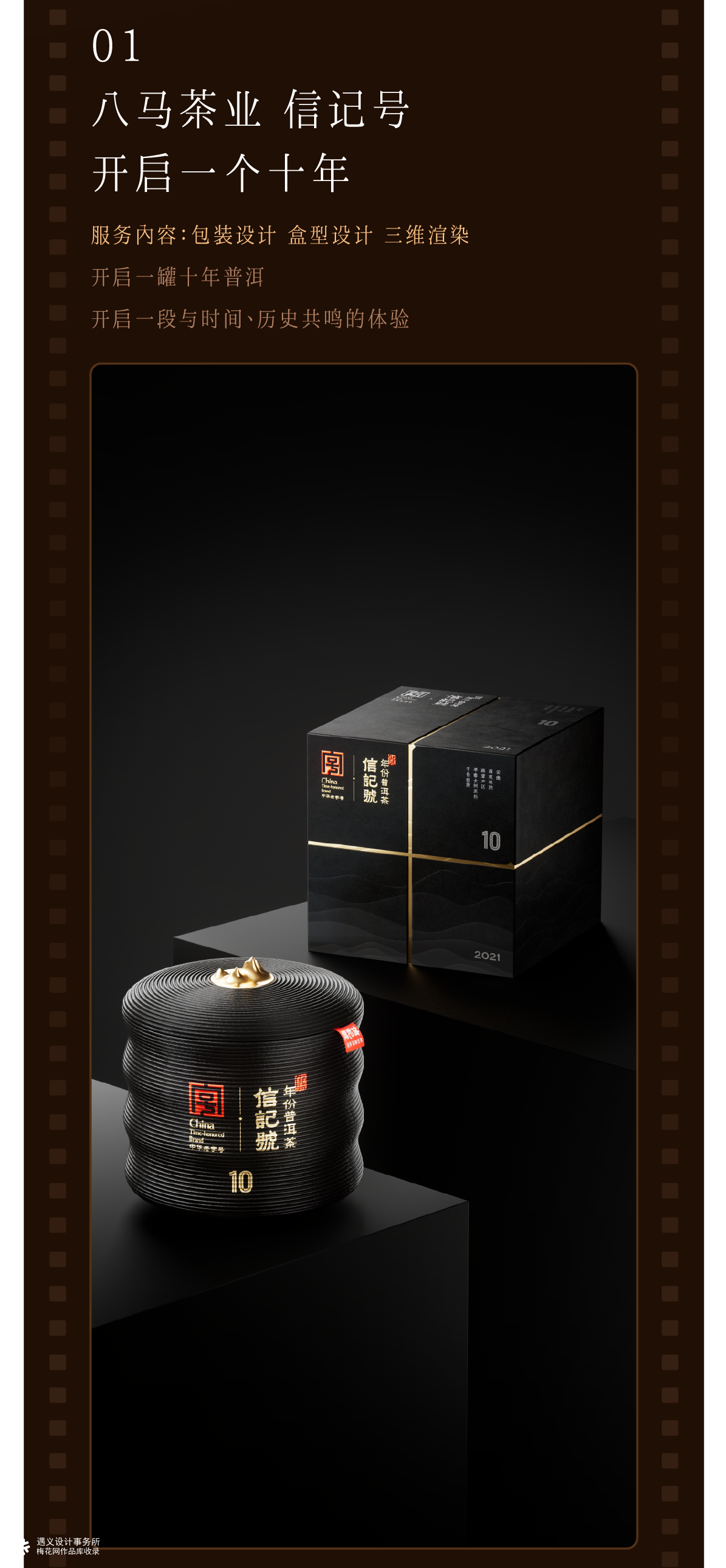 遇义设计丨2025年度影像纪念丨一生要出片的中国设计师