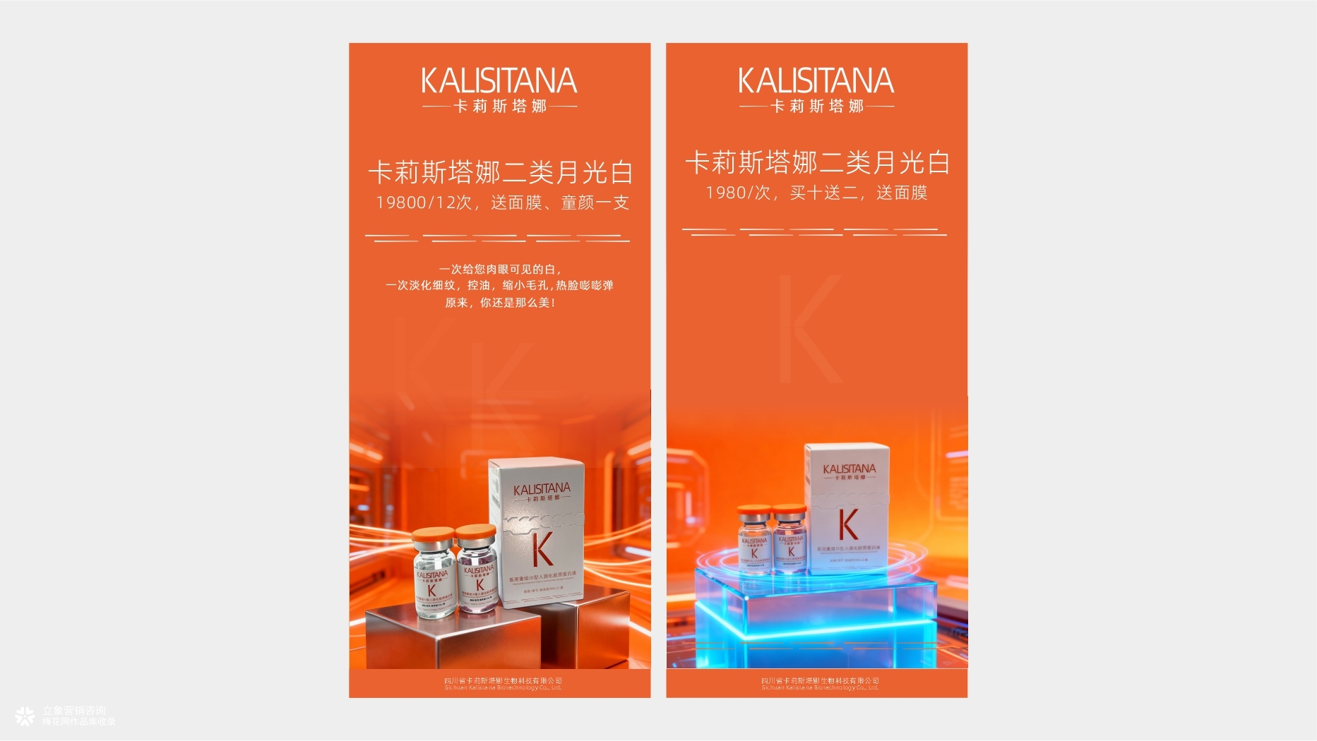 水光产品包装品牌营销设计