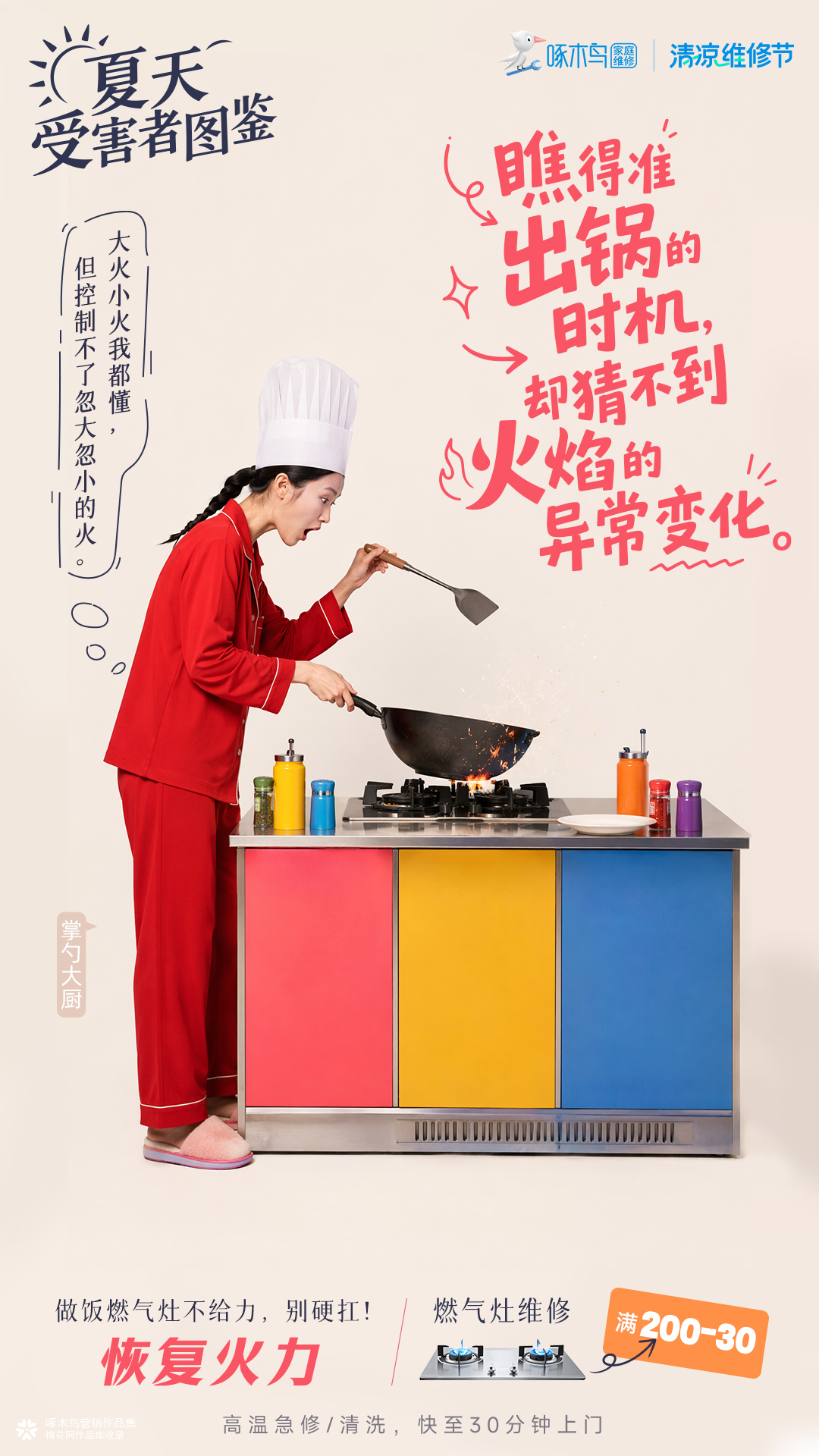 创意产品海报——《夏天受害者图鉴》，快来看看你中招了吗？！