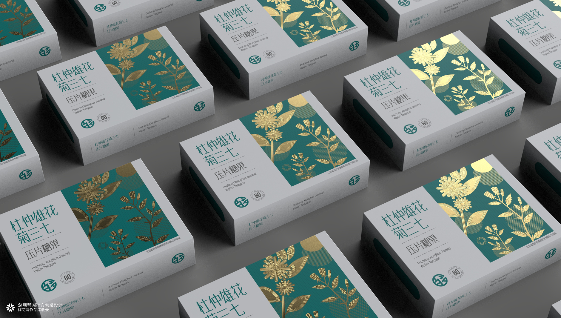 压片糖果包装设计 营养品包装设计 片剂包装设计