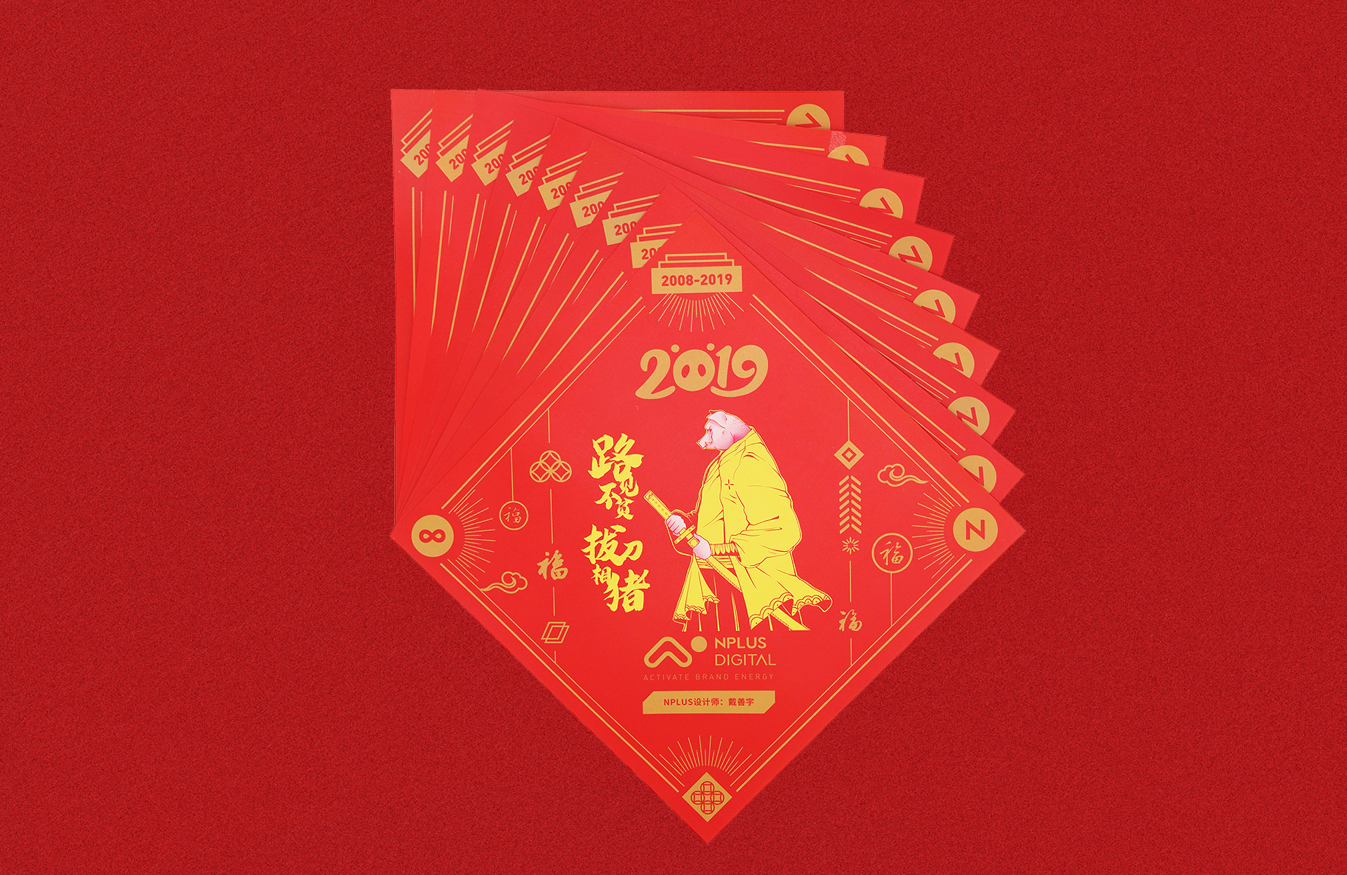 NPLUS 新年红包设计