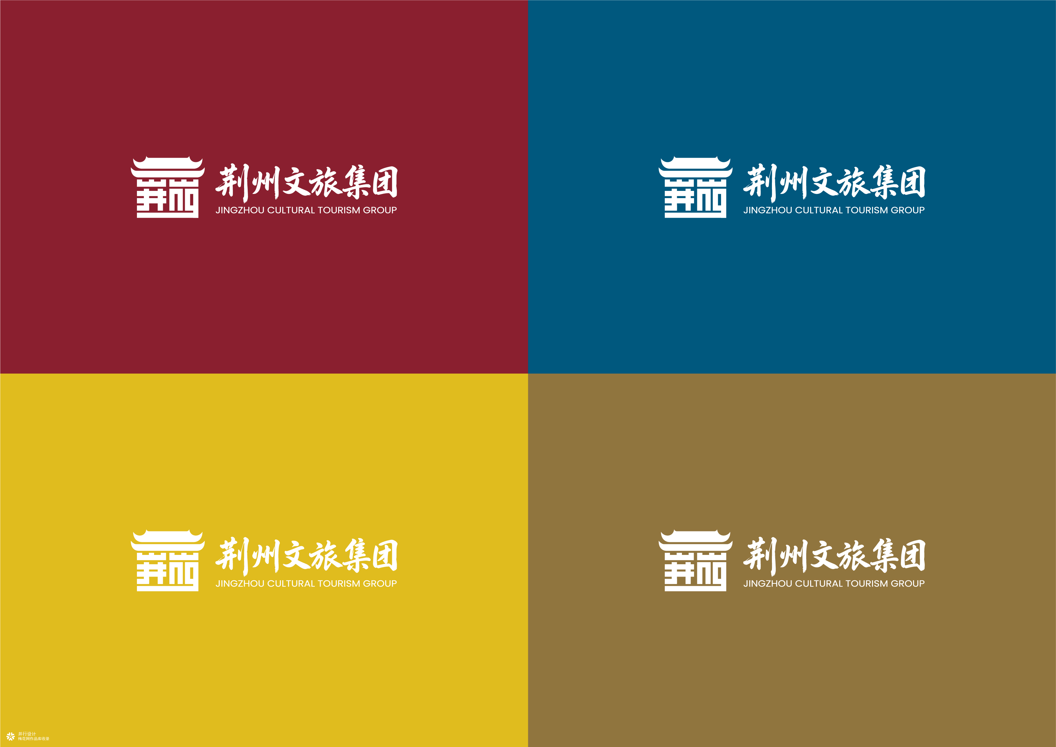 荆州文旅集团LOGO与品牌视觉设计