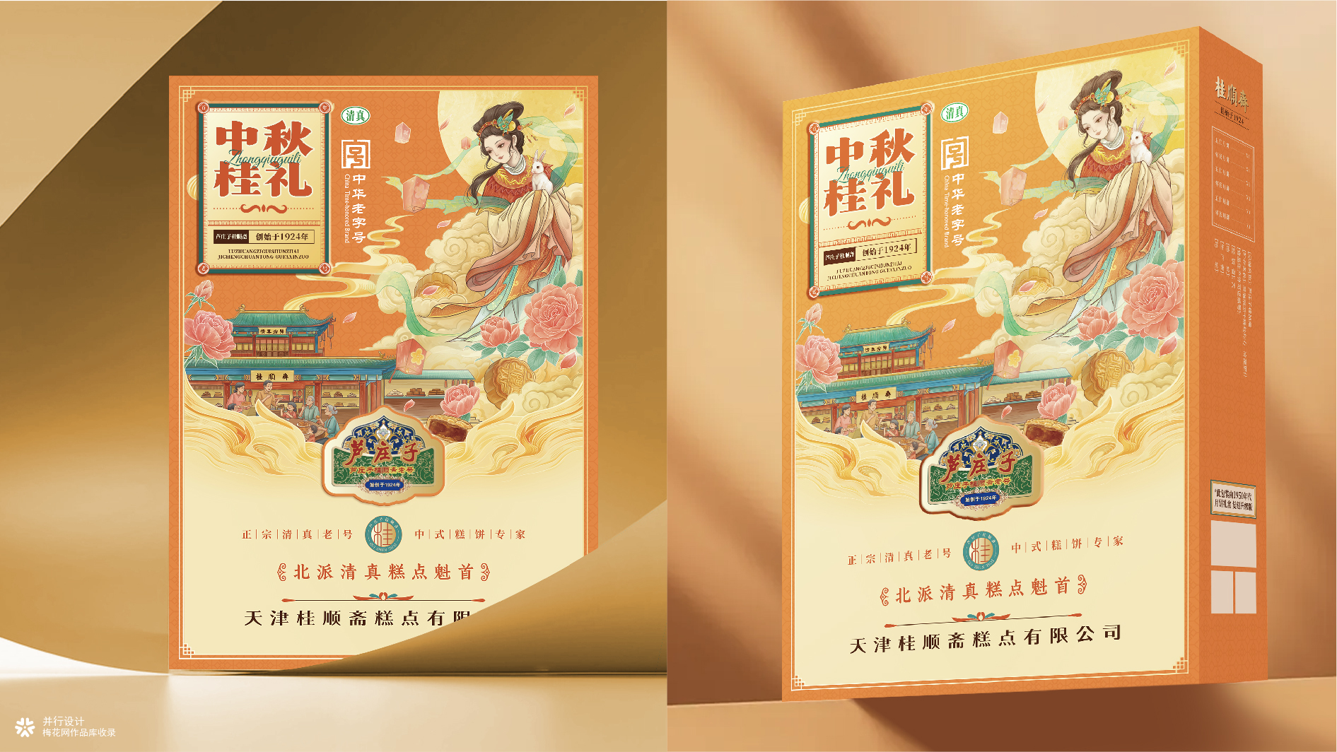 并行致远2025-2026年度作品合集